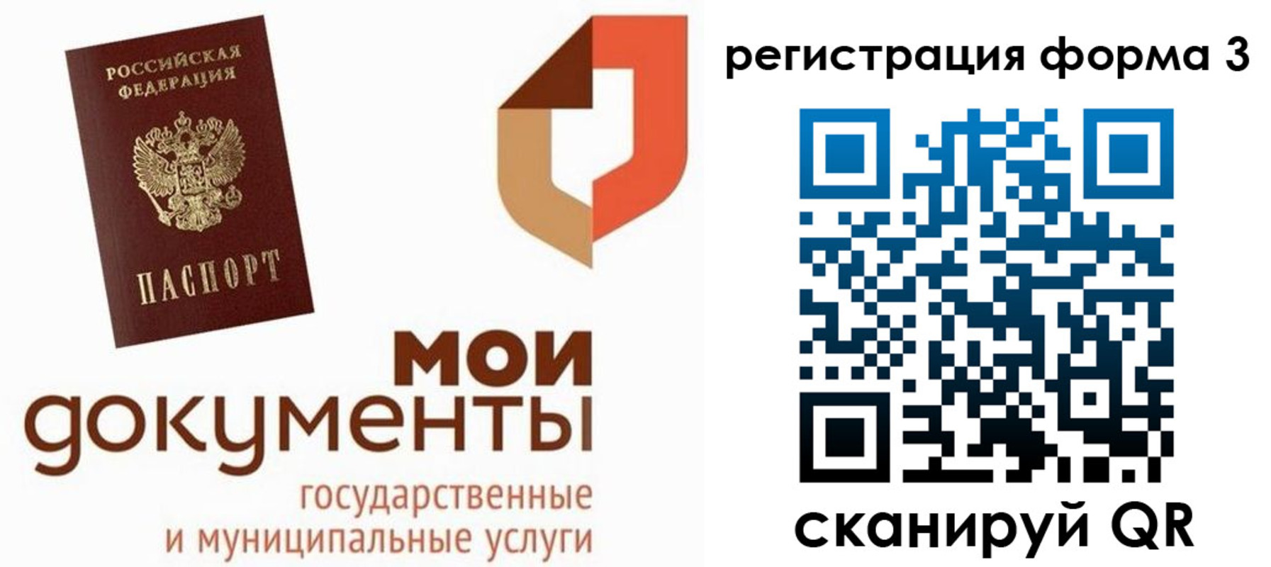 временная регистрация для школы в Муроме