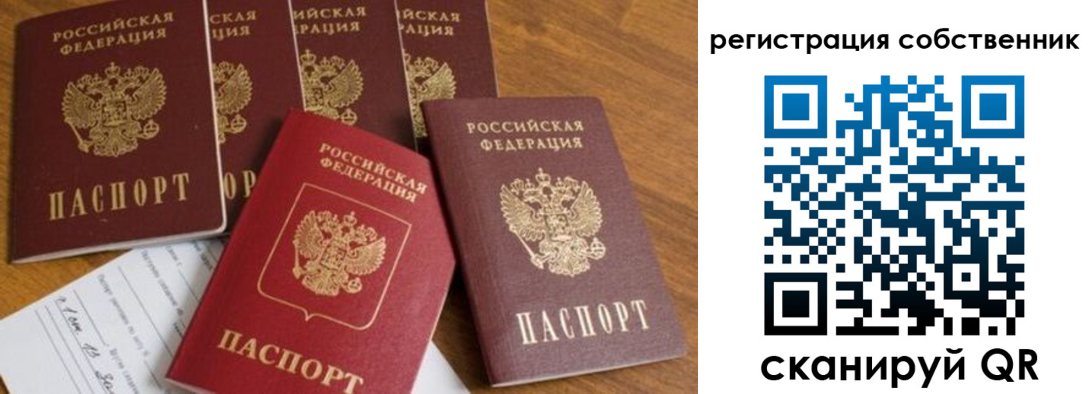 прописка 2025 в Муроме