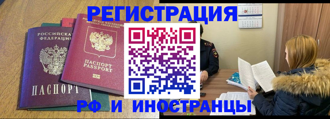 временная регистрация адрес в Муроме