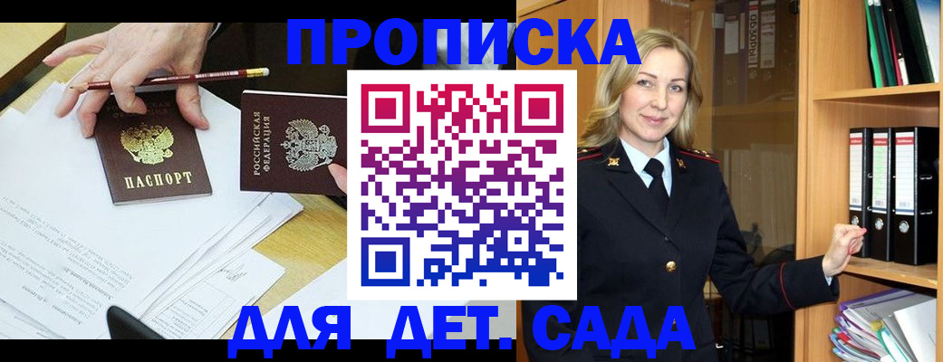 прописка регистрация в Муроме