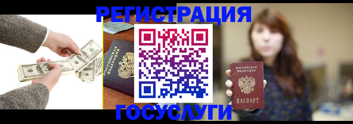 прописка паспорт в Муроме