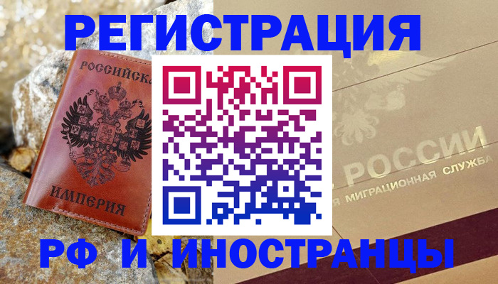 временная регистрация 2025 в Муроме