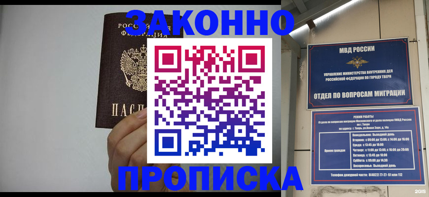 временная регистрация законно в Муроме