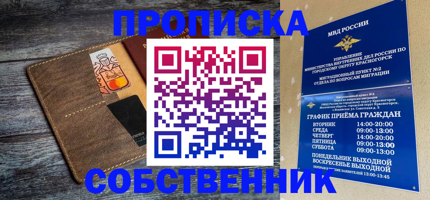 временная регистрация надежно в Муроме